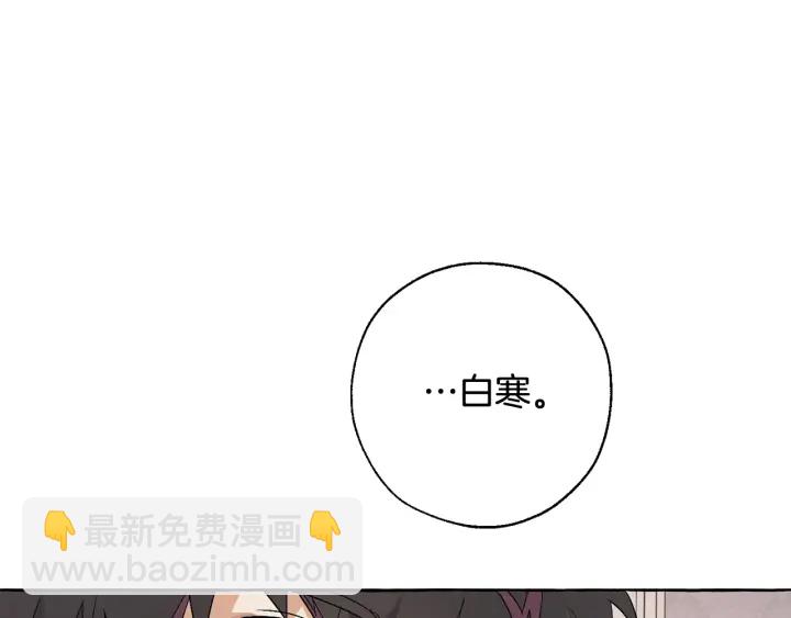 成爲伯爵家的廢物 - 第8話 會保護人吧？(2/4) - 6