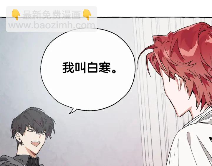 成爲伯爵家的廢物 - 第8話 會保護人吧？(2/4) - 8