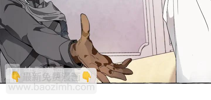 成爲伯爵家的廢物 - 第8話 會保護人吧？(2/4) - 1