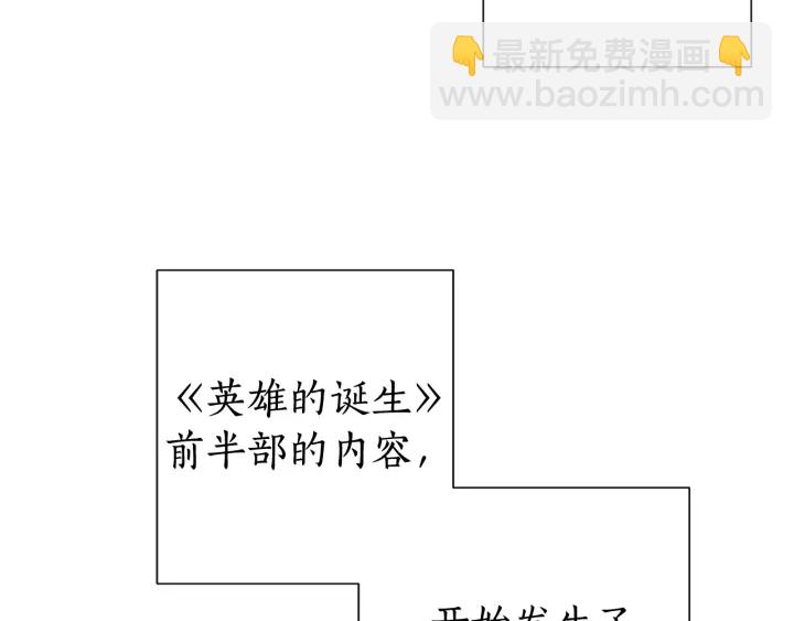 成爲伯爵家的廢物 - 第8話 會保護人吧？(1/4) - 6