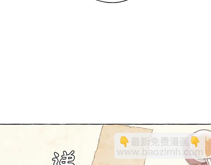 成爲伯爵家的廢物 - 第8話 會保護人吧？(2/4) - 4