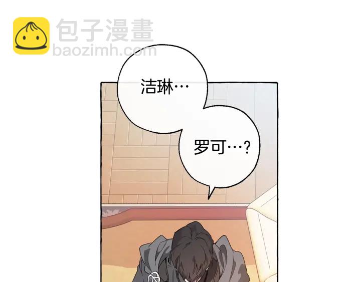 成爲伯爵家的廢物 - 第8話 會保護人吧？(2/4) - 6