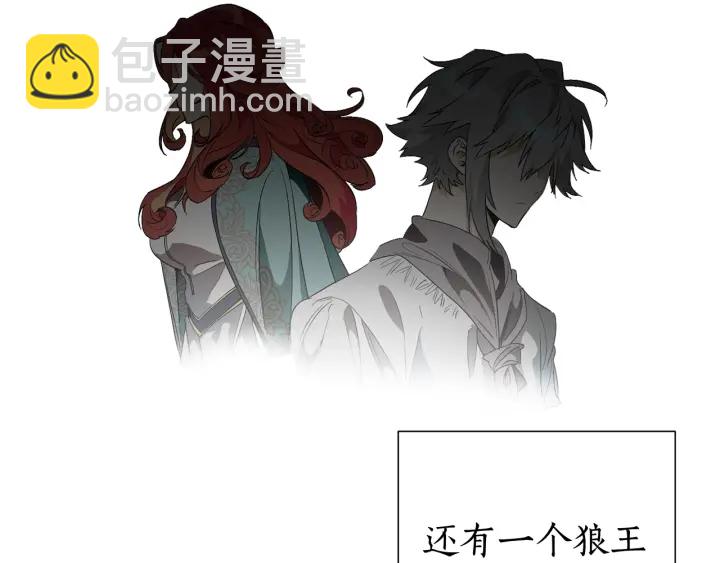 成爲伯爵家的廢物 - 第8話 會保護人吧？(2/4) - 1