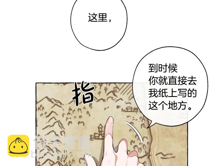 成爲伯爵家的廢物 - 第8話 會保護人吧？(2/4) - 3