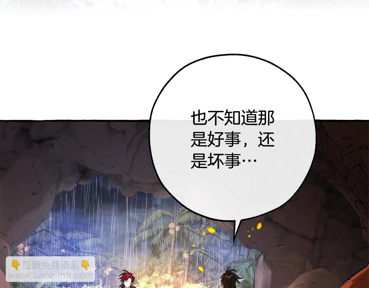 成爲伯爵家的廢物 - 第104話 縱火犯(3/4) - 7