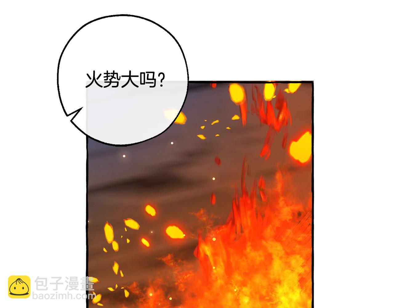 成爲伯爵家的廢物 - 第104話 縱火犯(3/4) - 1