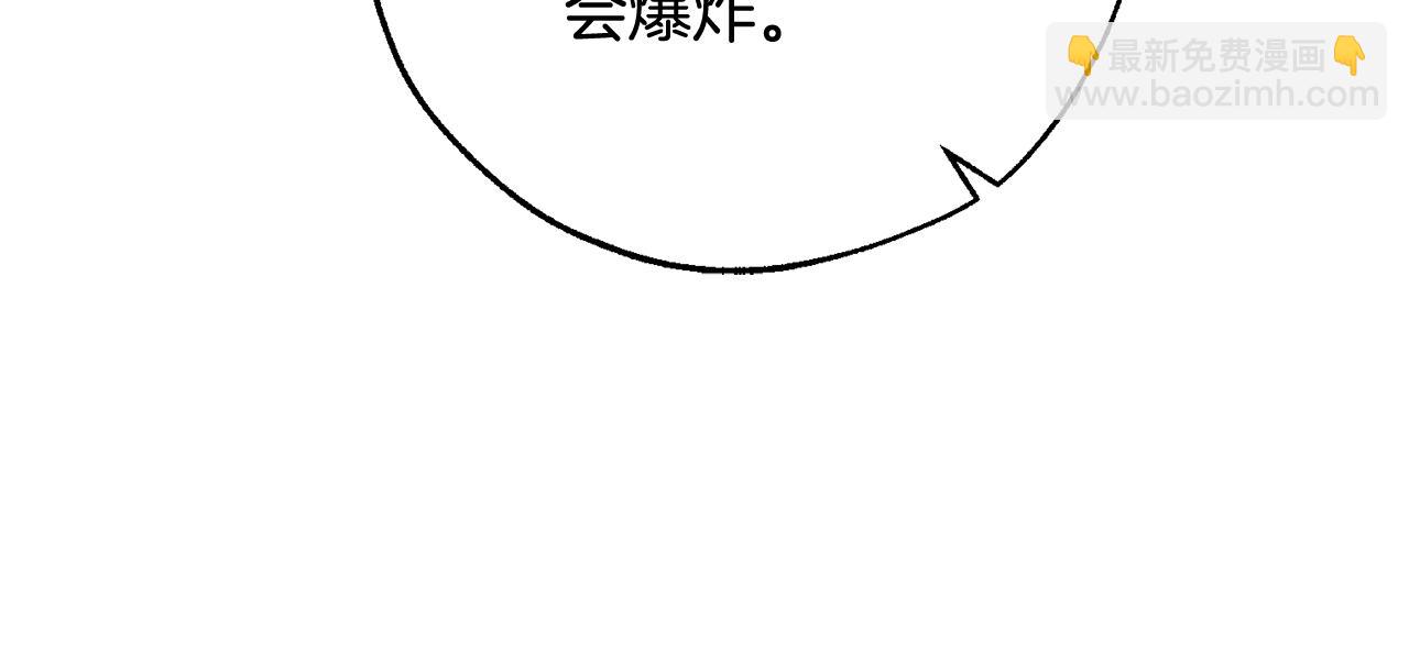 成爲伯爵家的廢物 - 第104話 縱火犯(3/4) - 3