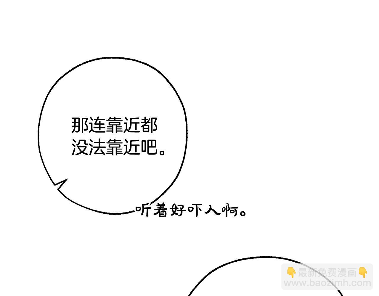 成爲伯爵家的廢物 - 第104話 縱火犯(3/4) - 4