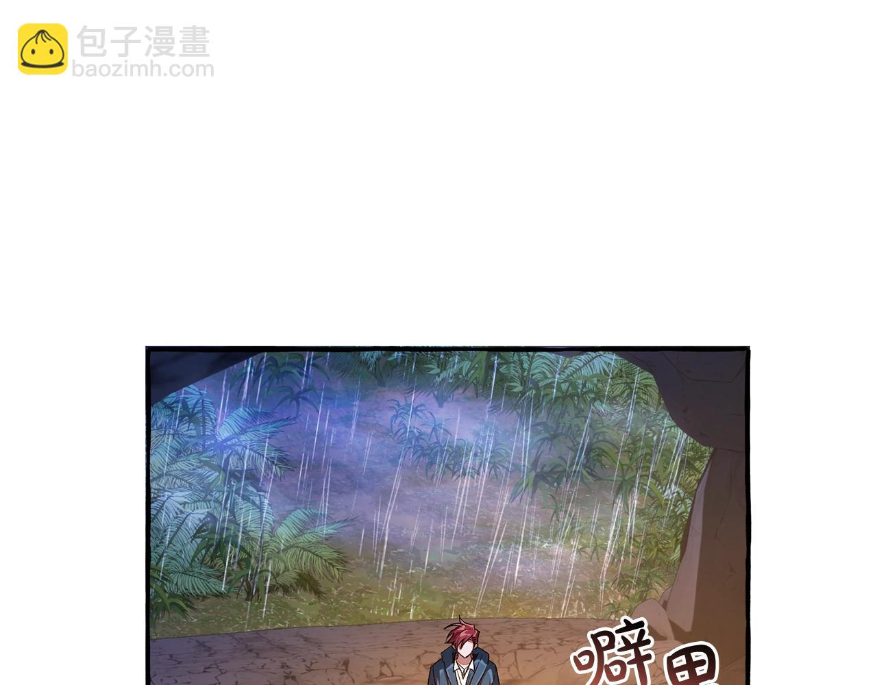 成爲伯爵家的廢物 - 第104話 縱火犯(3/4) - 7