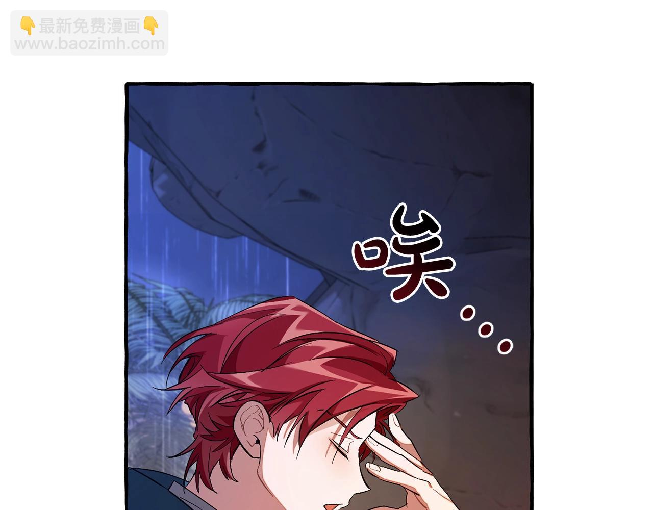 成爲伯爵家的廢物 - 第104話 縱火犯(3/4) - 2