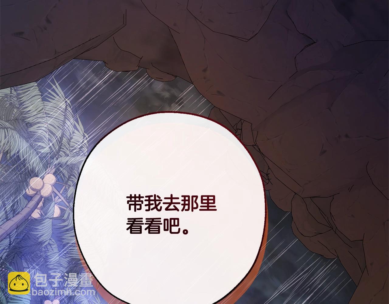 成爲伯爵家的廢物 - 第104話 縱火犯(3/4) - 5