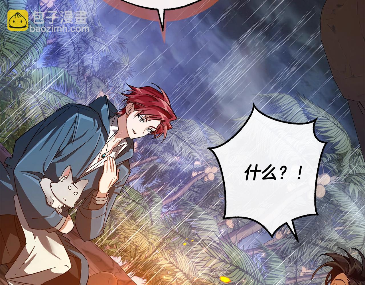 成爲伯爵家的廢物 - 第104話 縱火犯(3/4) - 6