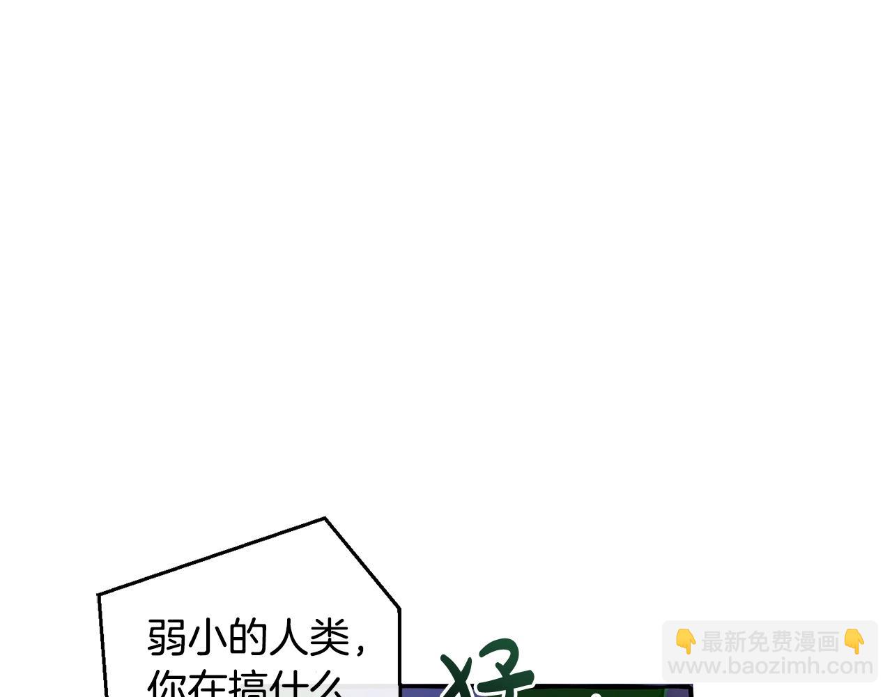 成爲伯爵家的廢物 - 第104話 縱火犯(3/4) - 2