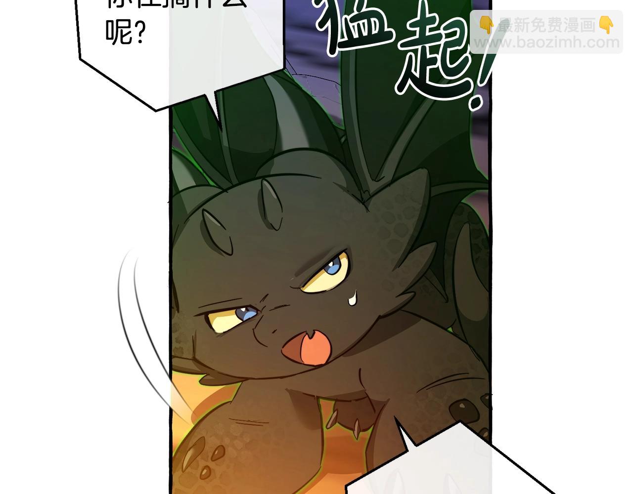 成爲伯爵家的廢物 - 第104話 縱火犯(3/4) - 3