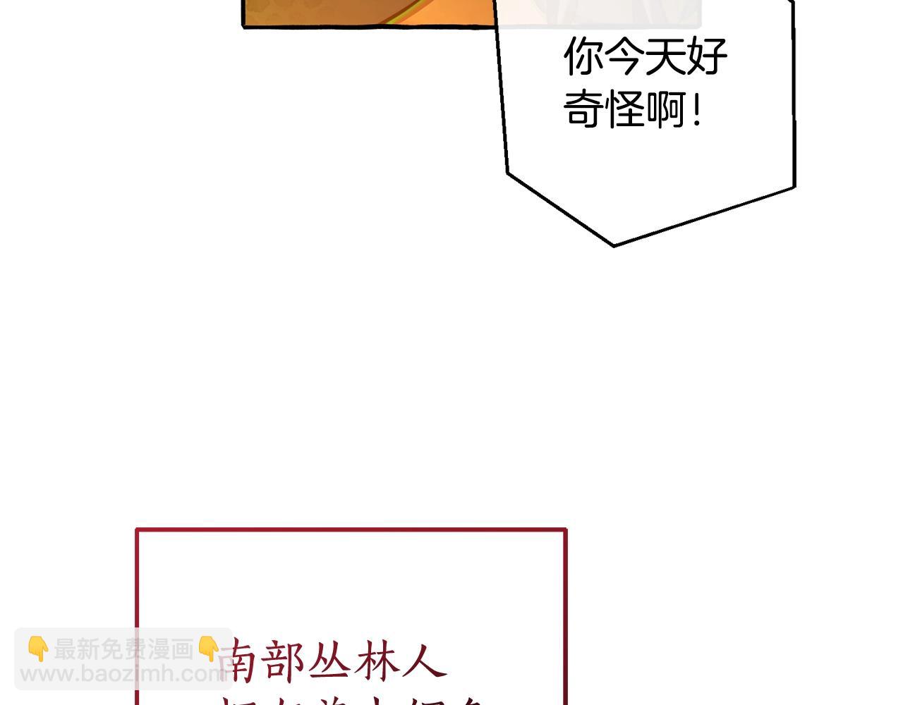 成爲伯爵家的廢物 - 第104話 縱火犯(3/4) - 4