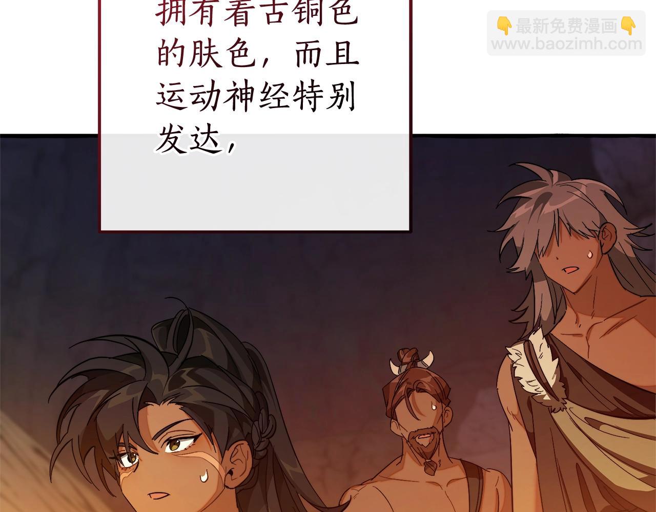 成爲伯爵家的廢物 - 第104話 縱火犯(3/4) - 5