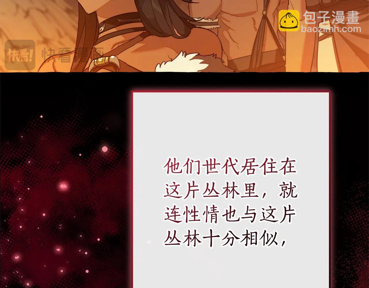 成爲伯爵家的廢物 - 第104話 縱火犯(3/4) - 6