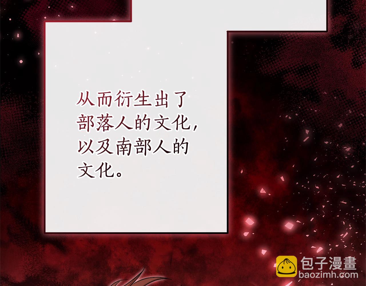 成爲伯爵家的廢物 - 第104話 縱火犯(3/4) - 7