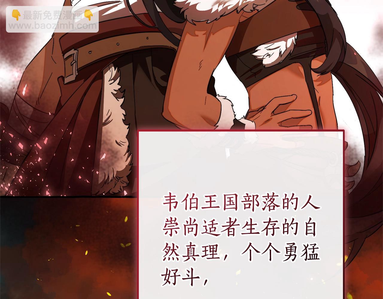 成爲伯爵家的廢物 - 第104話 縱火犯(3/4) - 1