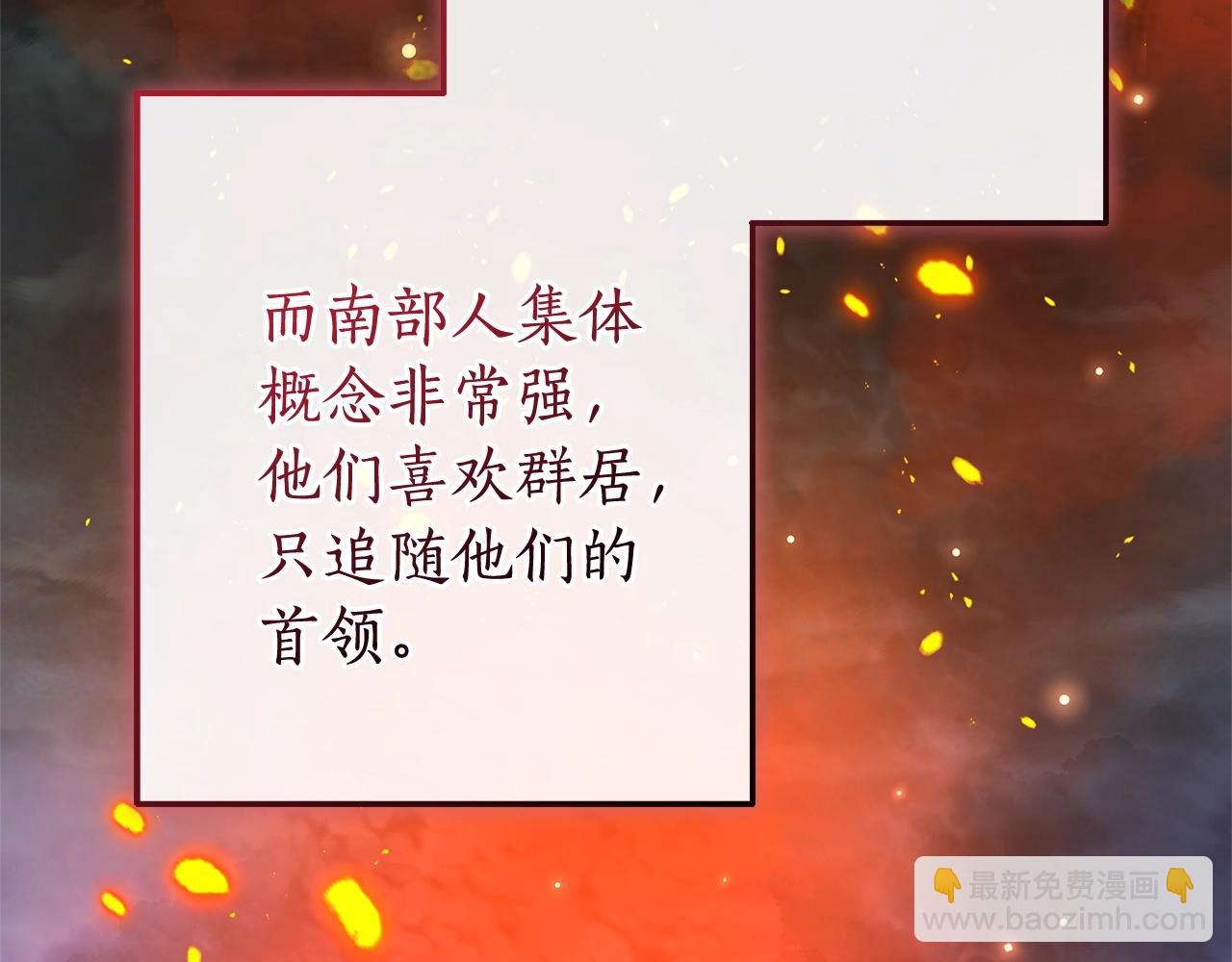 成爲伯爵家的廢物 - 第104話 縱火犯(3/4) - 2