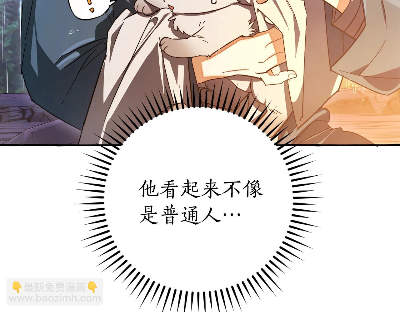 成爲伯爵家的廢物 - 第104話 縱火犯(1/4) - 6