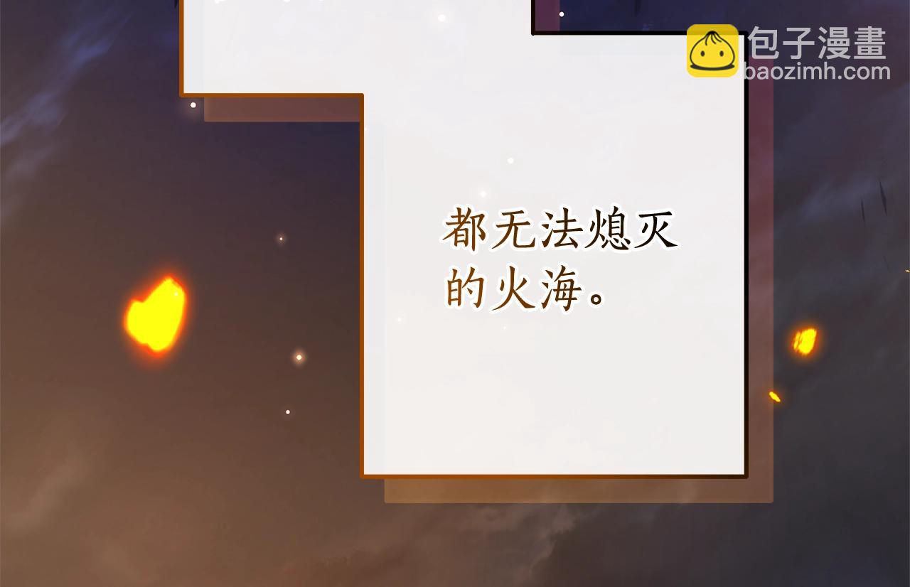 成爲伯爵家的廢物 - 第104話 縱火犯(3/4) - 6