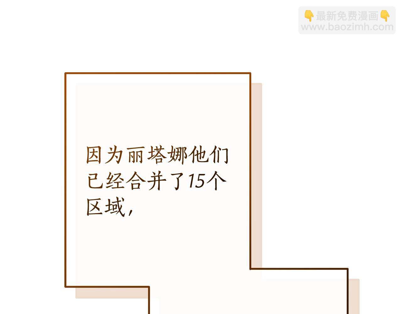 成爲伯爵家的廢物 - 第104話 縱火犯(3/4) - 2