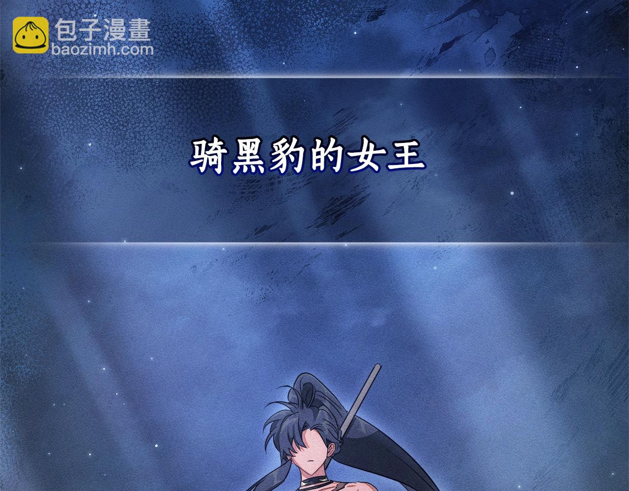 成爲伯爵家的廢物 - 第104話 縱火犯(4/4) - 6