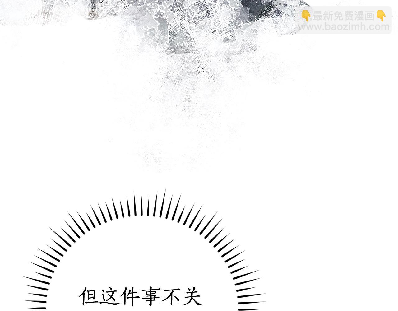 成爲伯爵家的廢物 - 第104話 縱火犯(4/4) - 4