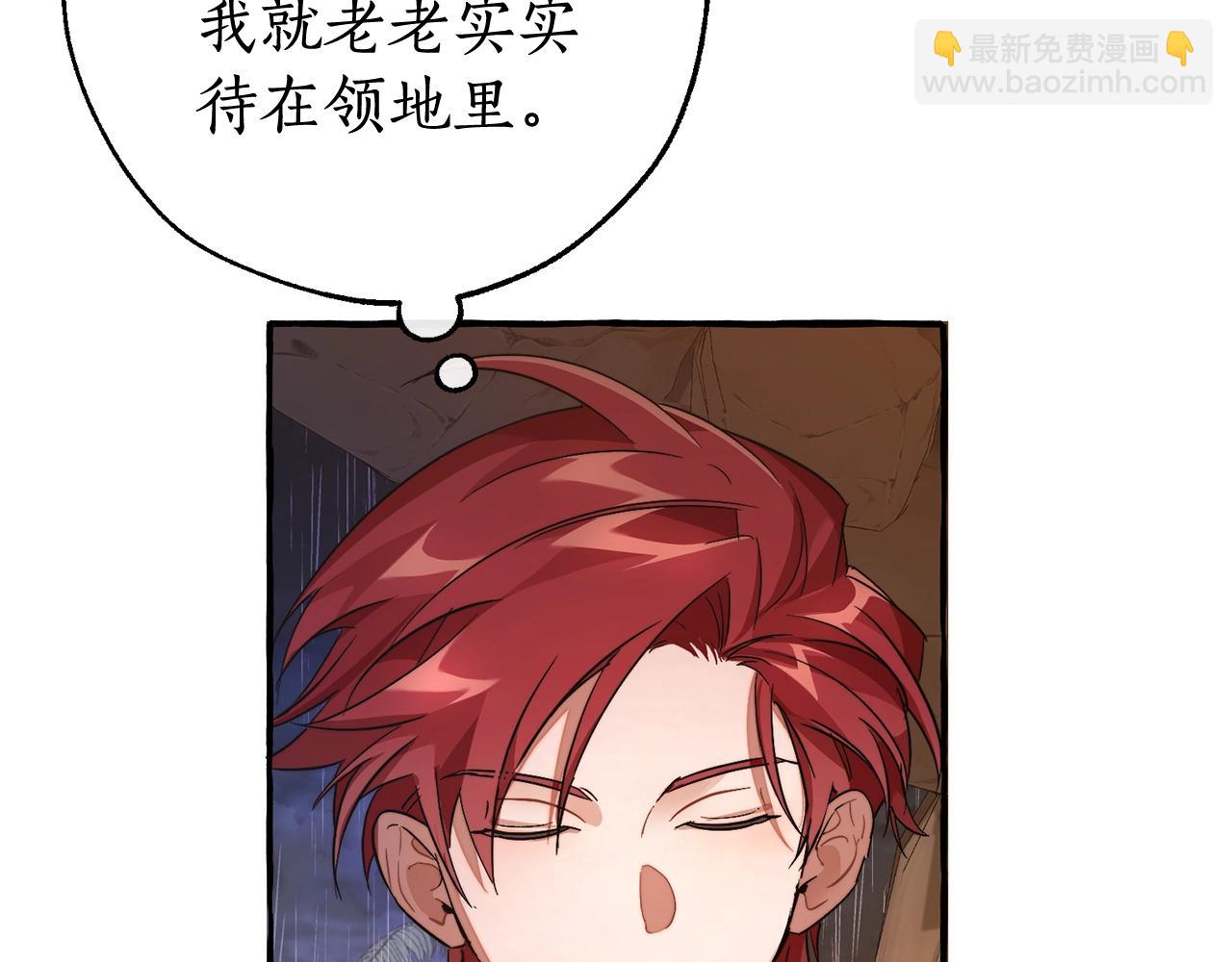 成爲伯爵家的廢物 - 第104話 縱火犯(4/4) - 1