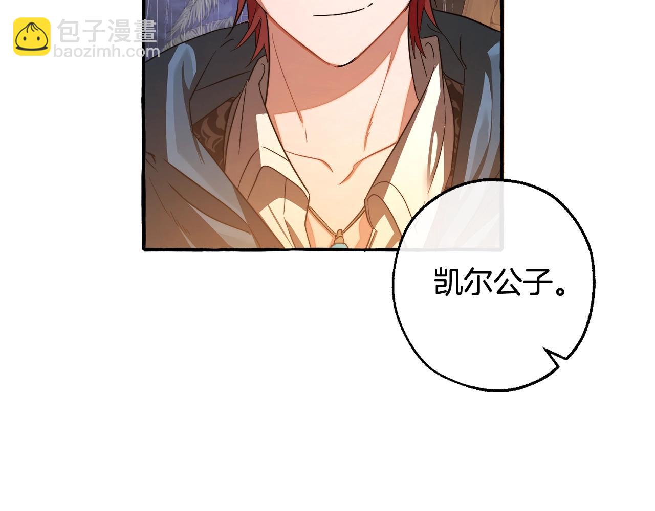 成爲伯爵家的廢物 - 第104話 縱火犯(4/4) - 2