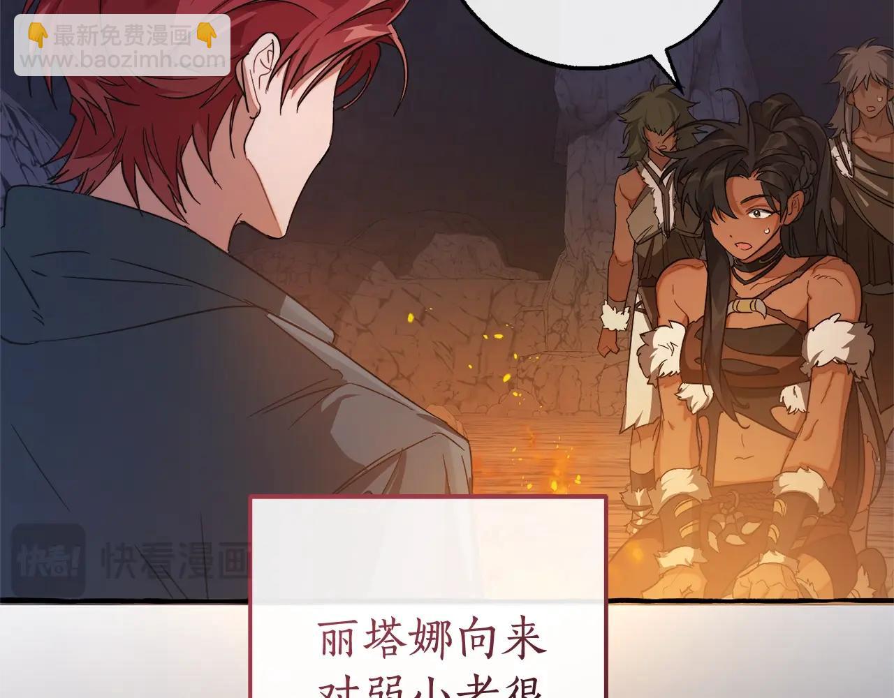 成爲伯爵家的廢物 - 第104話 縱火犯(4/4) - 4