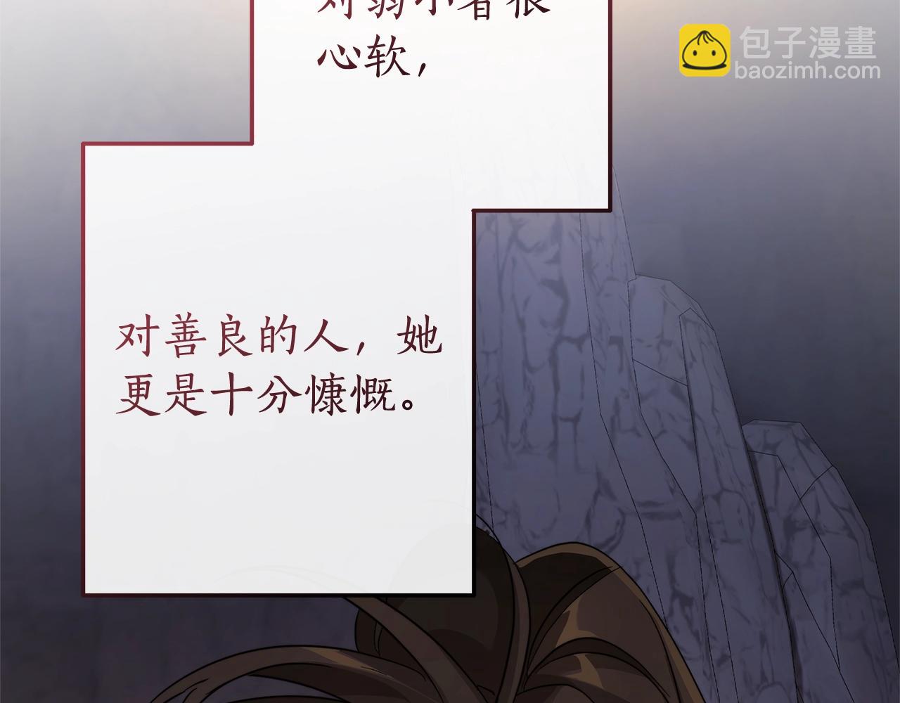 成爲伯爵家的廢物 - 第104話 縱火犯(4/4) - 5