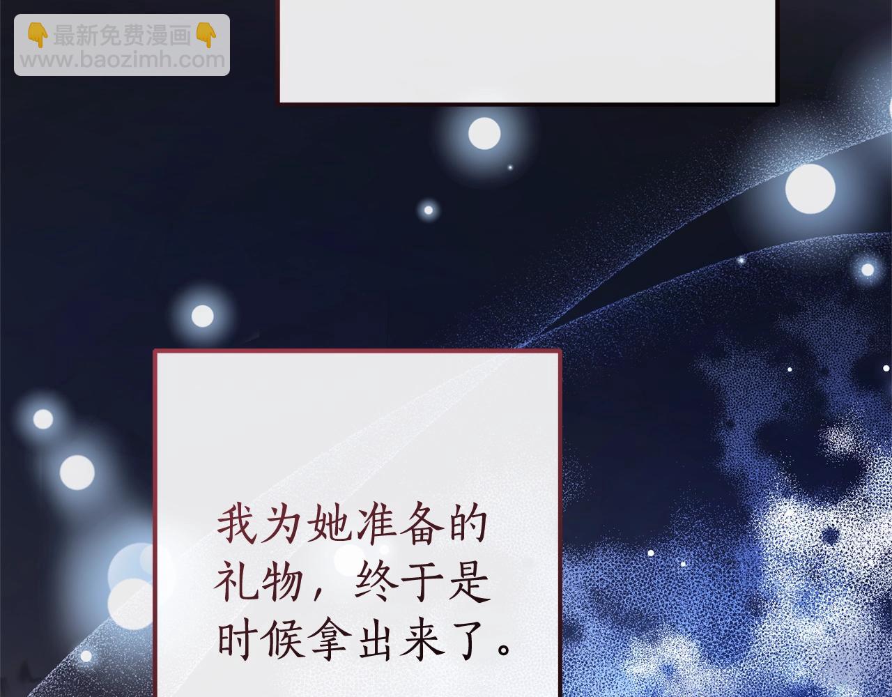 成爲伯爵家的廢物 - 第104話 縱火犯(4/4) - 2