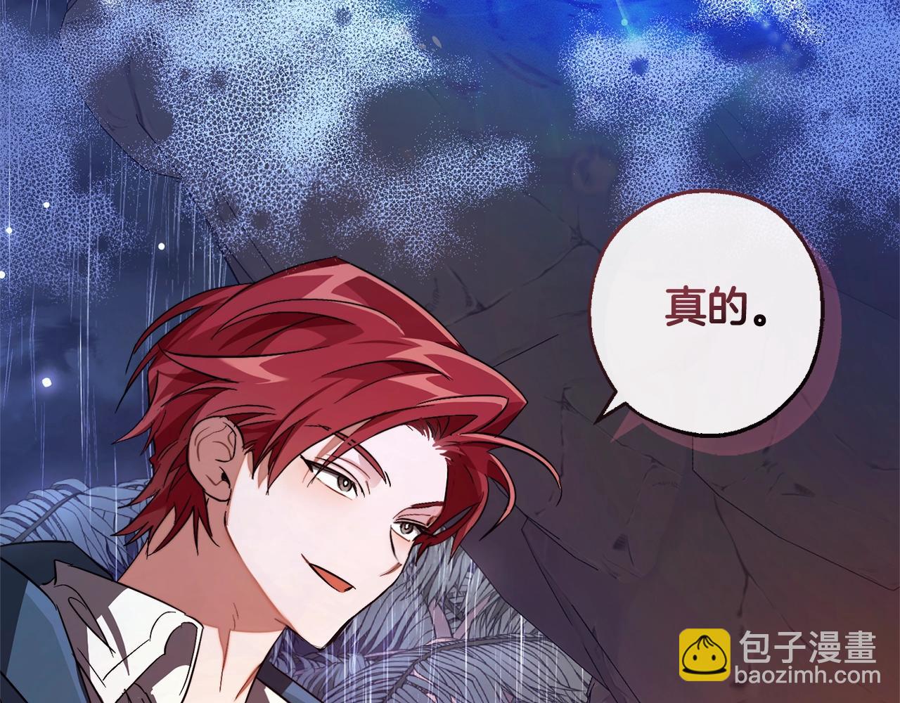 成爲伯爵家的廢物 - 第104話 縱火犯(4/4) - 4