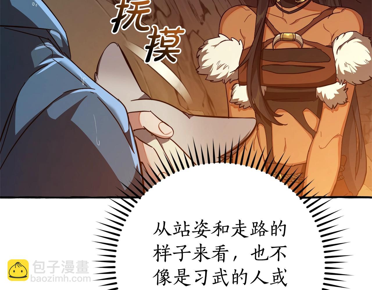 成爲伯爵家的廢物 - 第104話 縱火犯(1/4) - 2