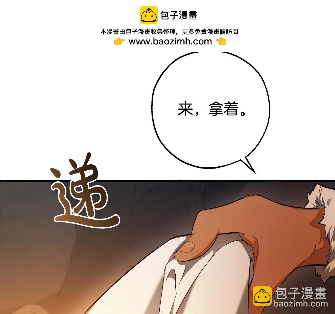 成爲伯爵家的廢物 - 第104話 縱火犯(1/4) - 2