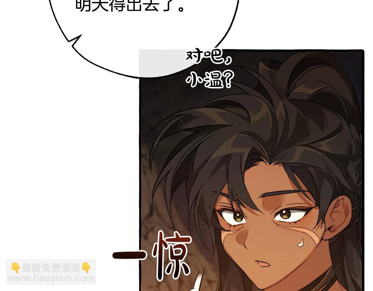 成爲伯爵家的廢物 - 第104話 縱火犯(1/4) - 4