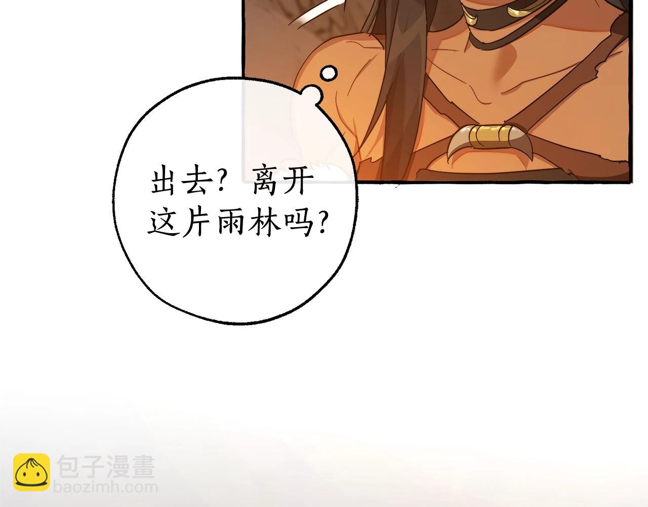 成爲伯爵家的廢物 - 第104話 縱火犯(1/4) - 5