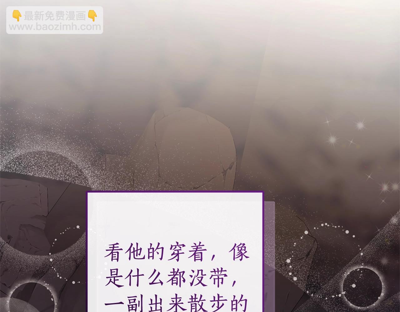 成爲伯爵家的廢物 - 第104話 縱火犯(1/4) - 6