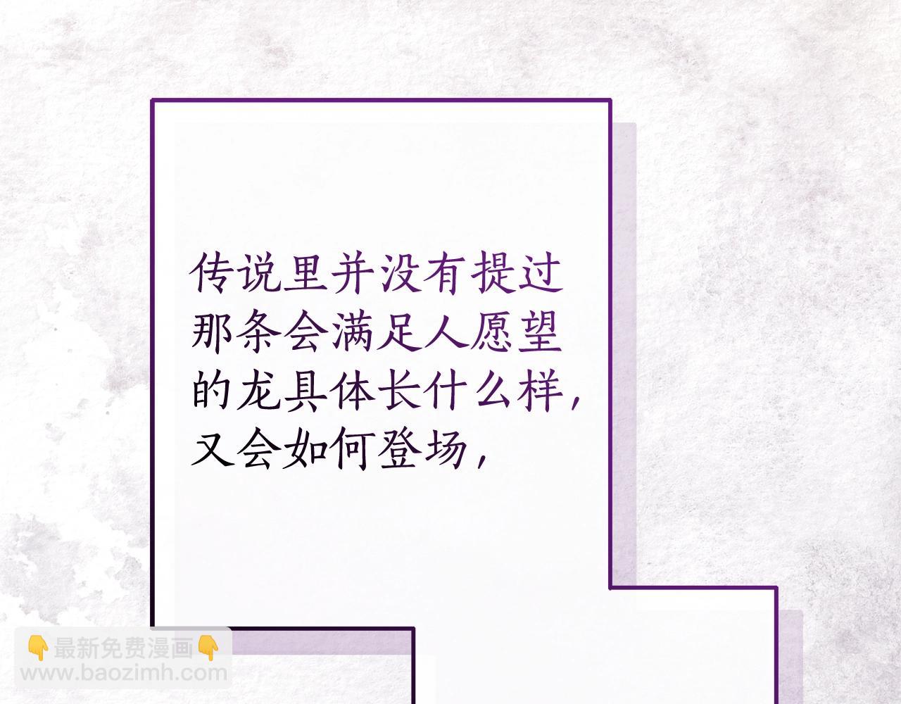 成爲伯爵家的廢物 - 第104話 縱火犯(1/4) - 2