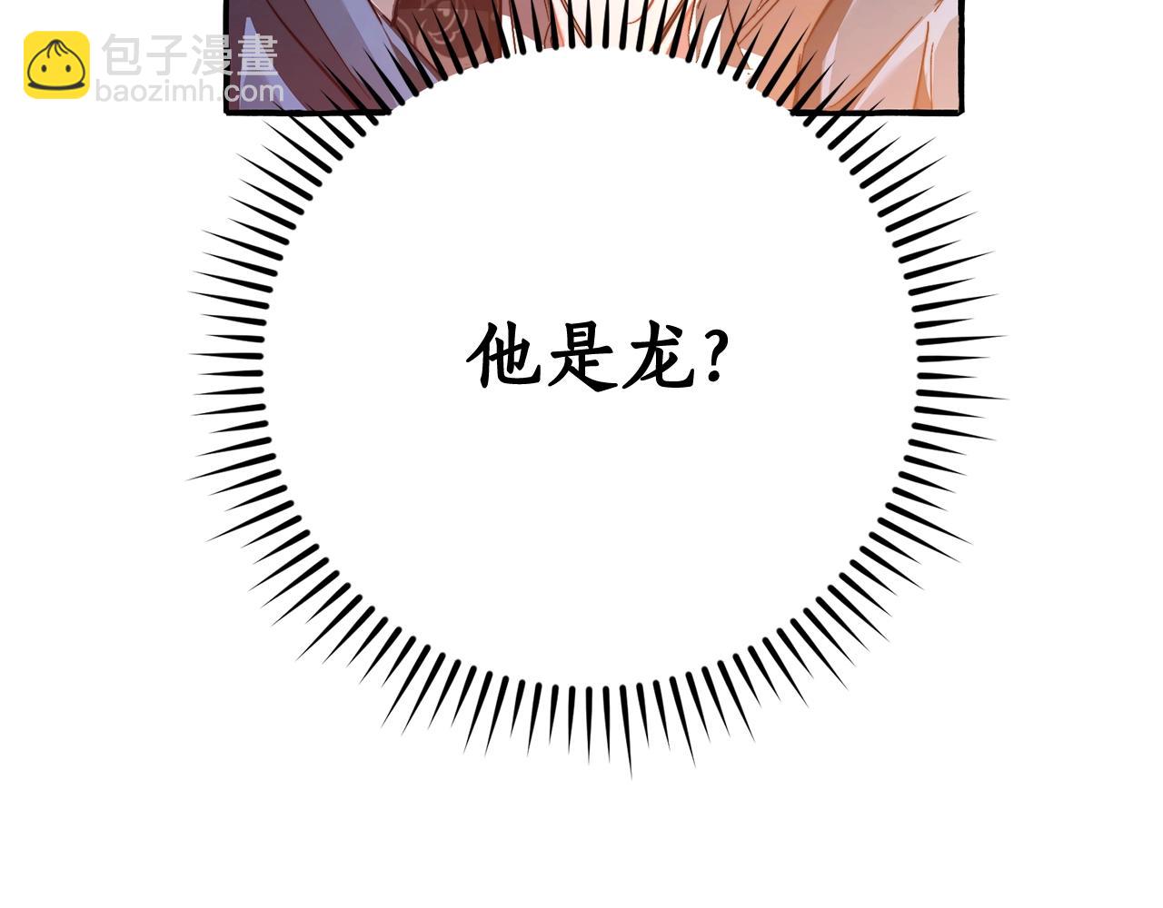 成爲伯爵家的廢物 - 第104話 縱火犯(1/4) - 5