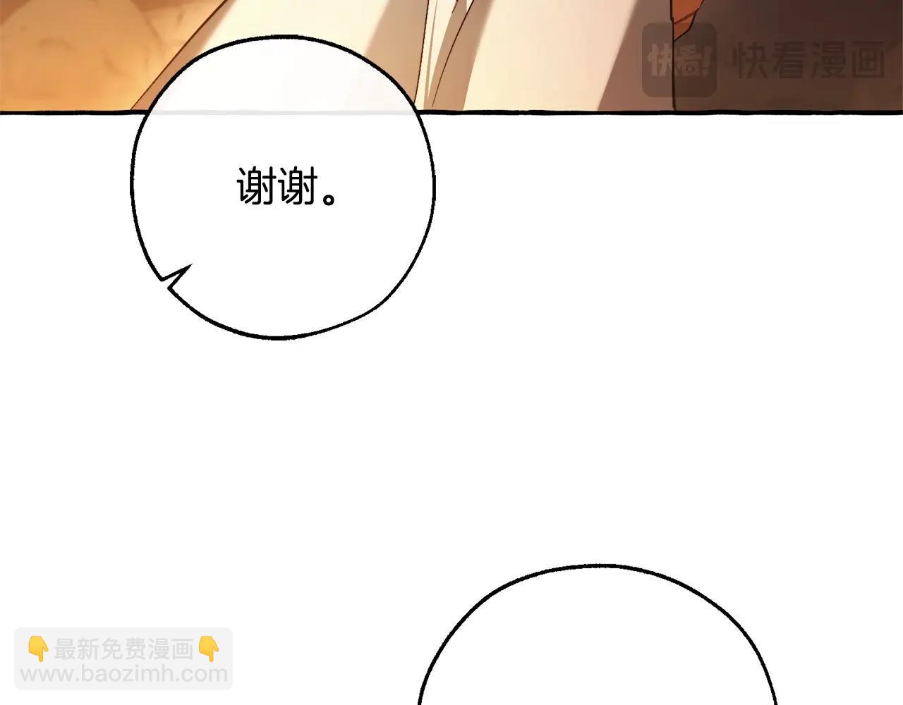 成爲伯爵家的廢物 - 第104話 縱火犯(1/4) - 3