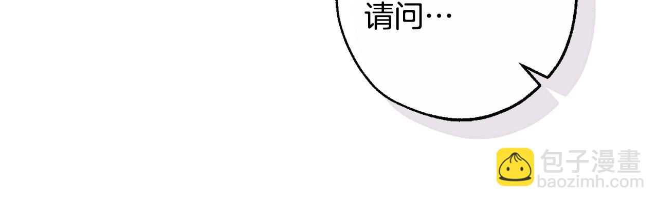 成爲伯爵家的廢物 - 第104話 縱火犯(1/4) - 1