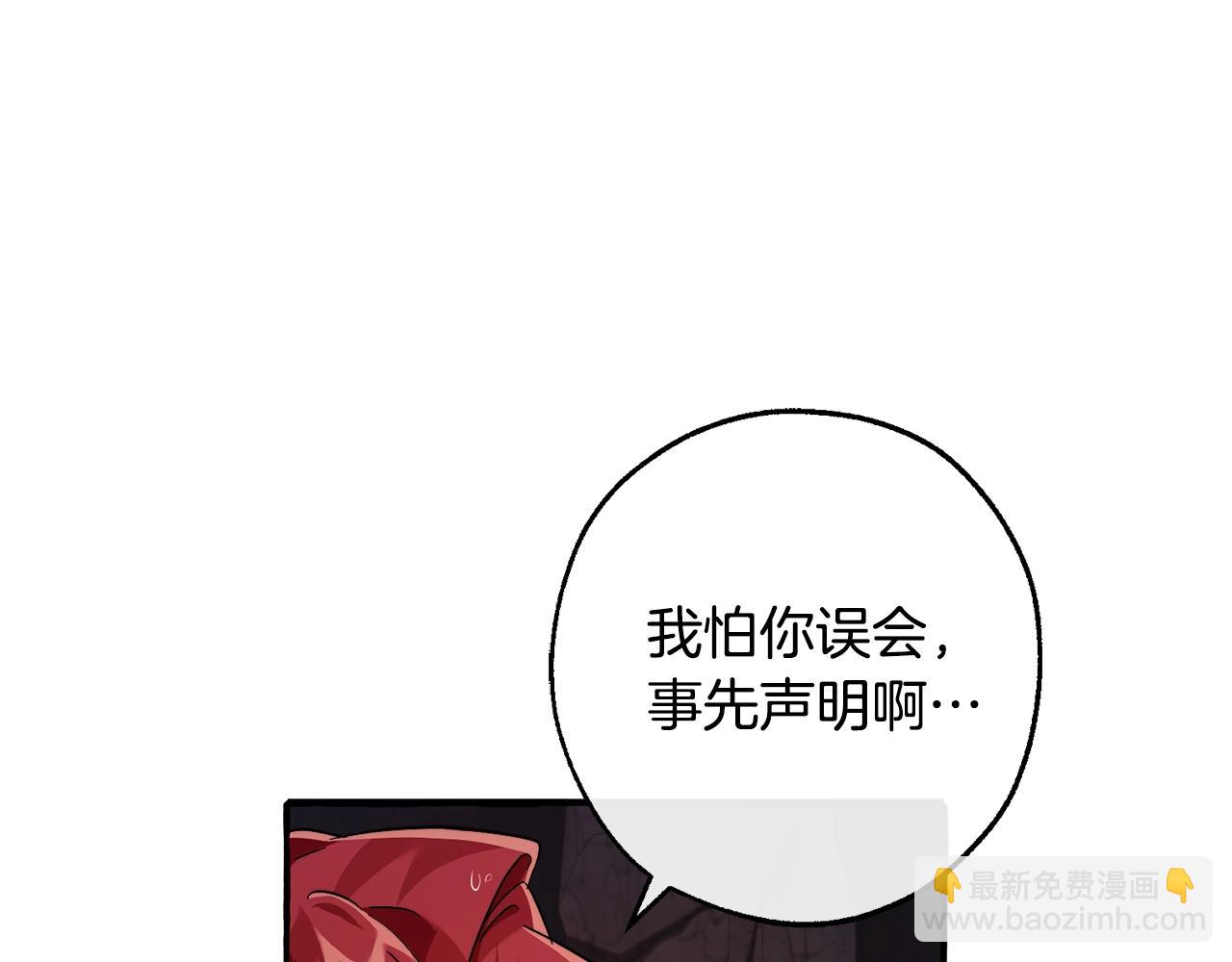 成爲伯爵家的廢物 - 第104話 縱火犯(1/4) - 2