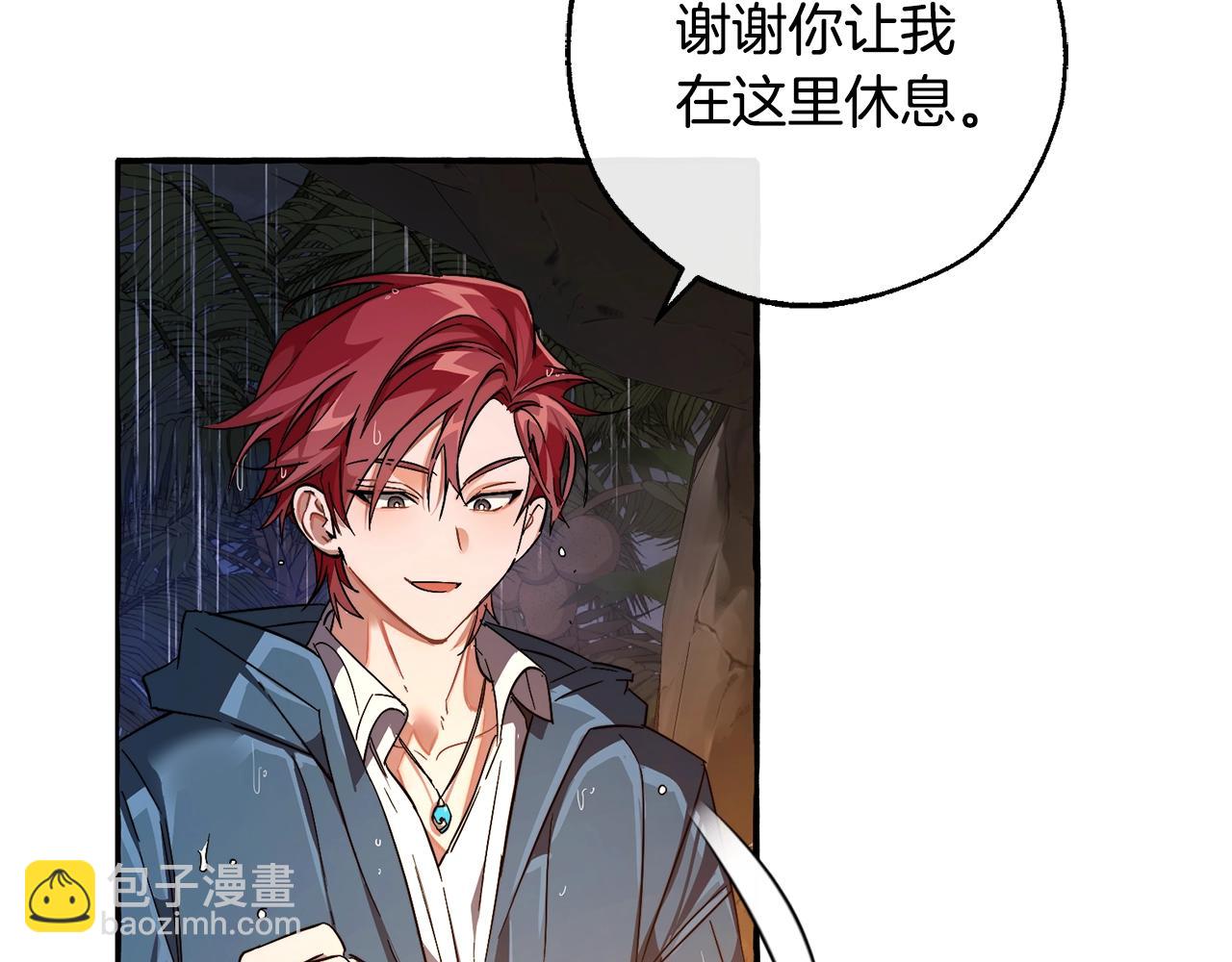 成爲伯爵家的廢物 - 第104話 縱火犯(1/4) - 4