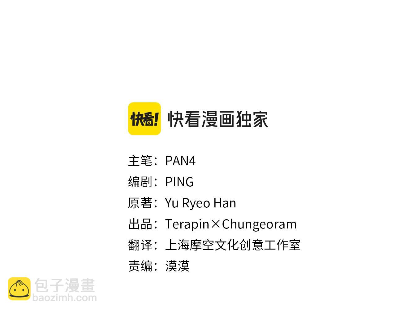 成爲伯爵家的廢物 - 第104話 縱火犯(1/4) - 3