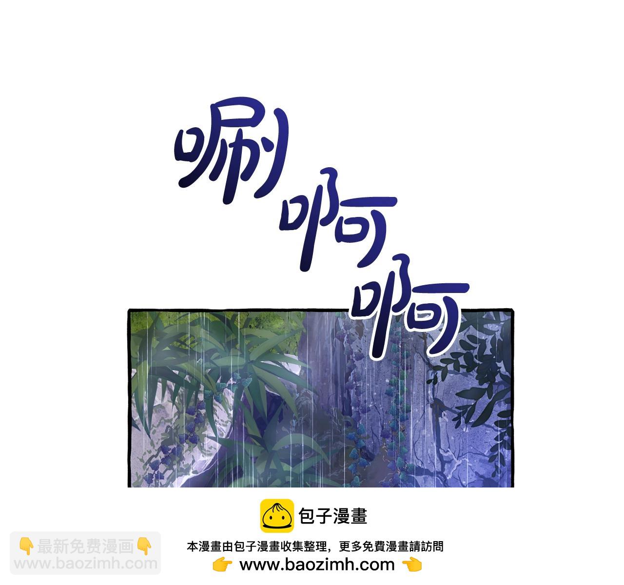 成爲伯爵家的廢物 - 第104話 縱火犯(2/4) - 4