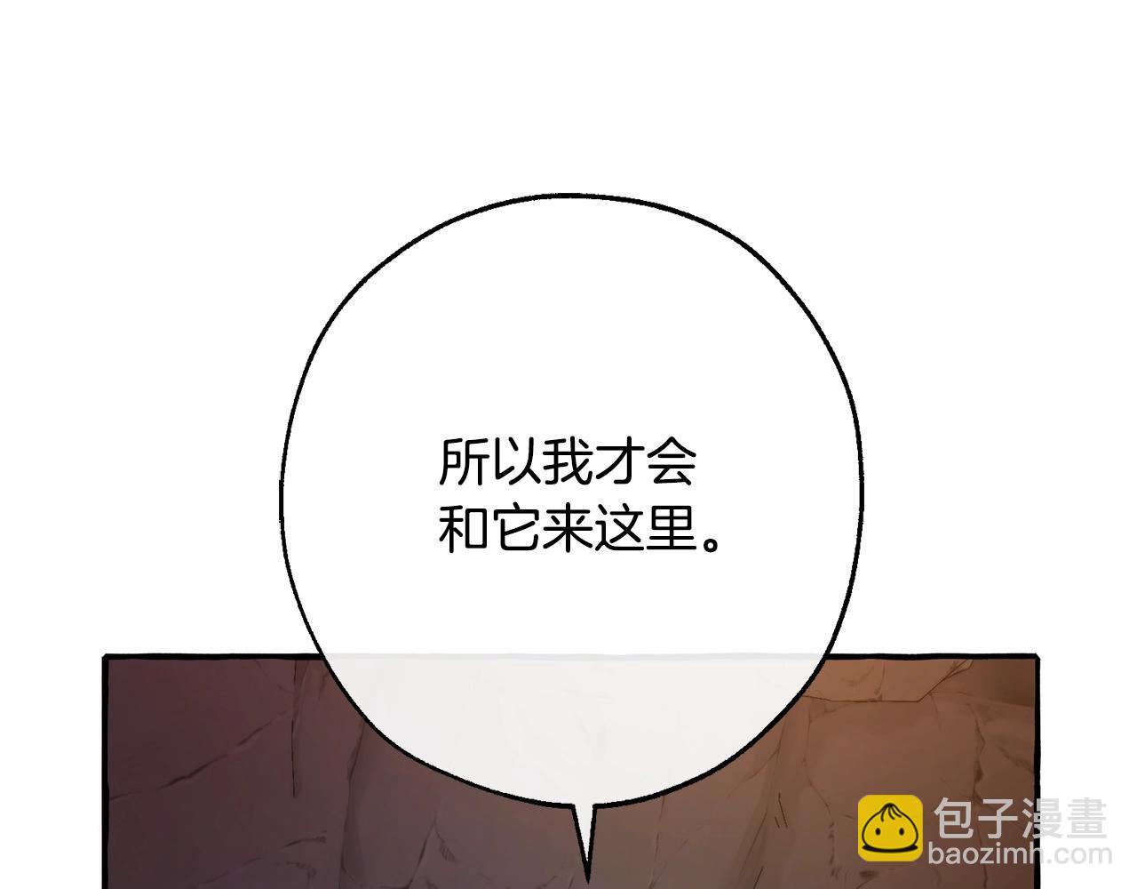 成爲伯爵家的廢物 - 第104話 縱火犯(2/4) - 7