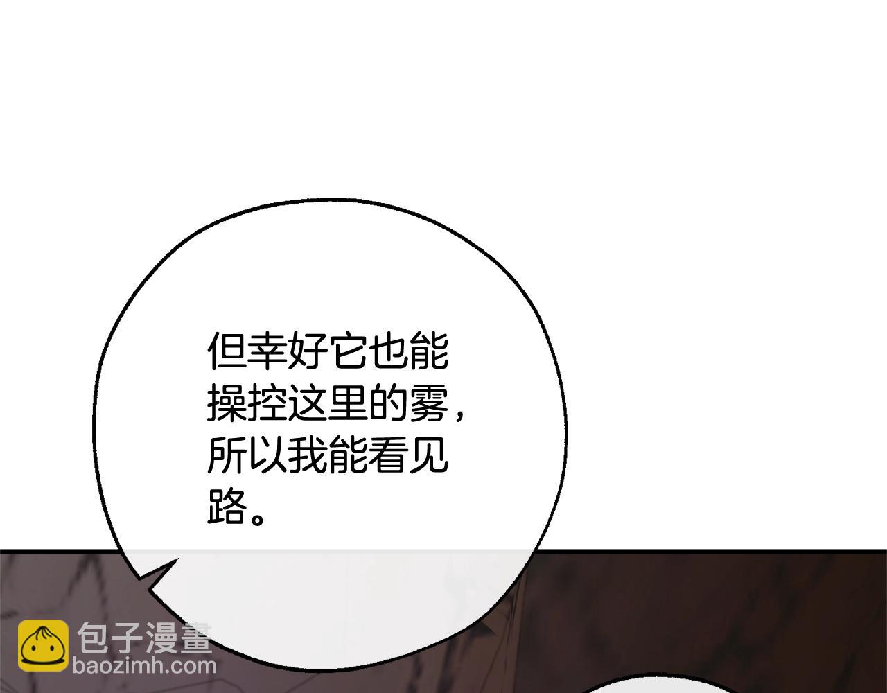 成爲伯爵家的廢物 - 第104話 縱火犯(2/4) - 5